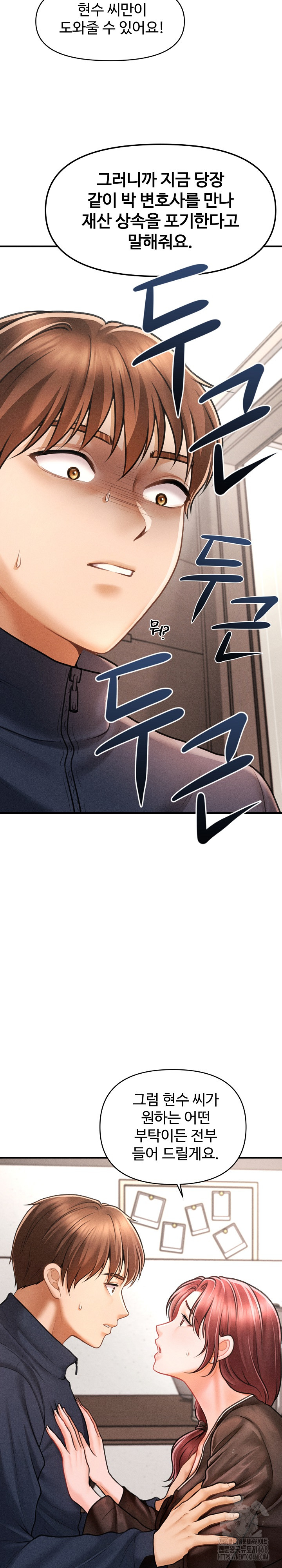 The Chairman’s Secret Son Raw Chapter 3 Page 12