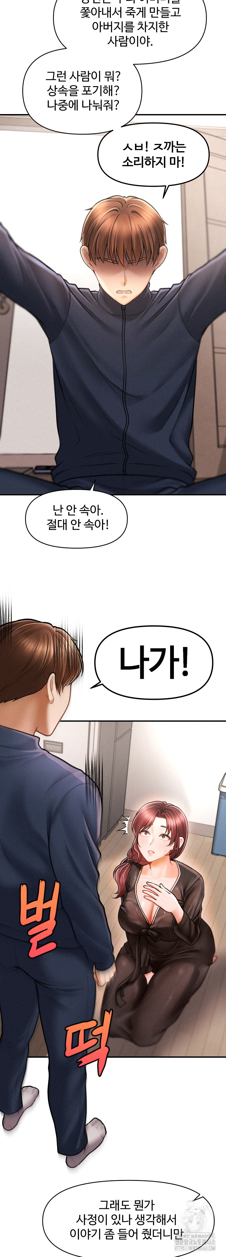 The Chairman’s Secret Son Raw Chapter 3 Page 15