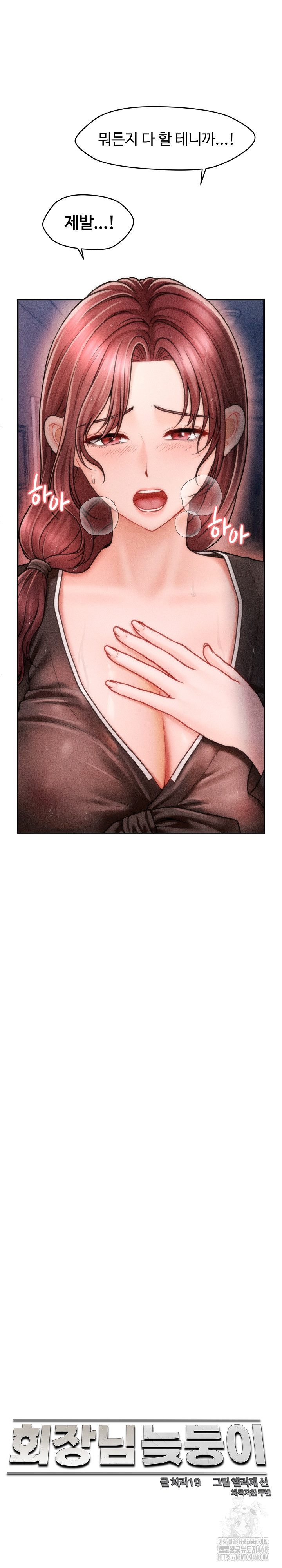 The Chairman’s Secret Son Raw Chapter 3 Page 4