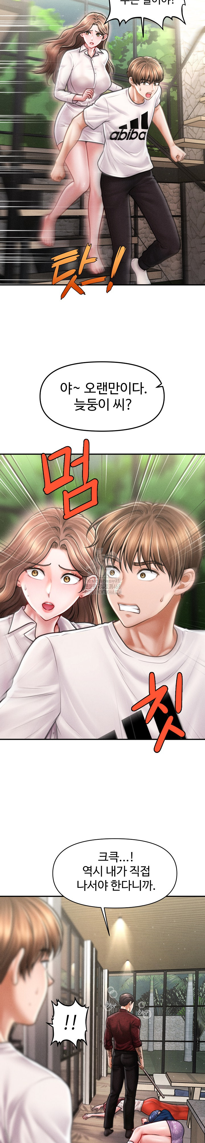 The Chairman’s Secret Son Raw Chapter 30 Page 11