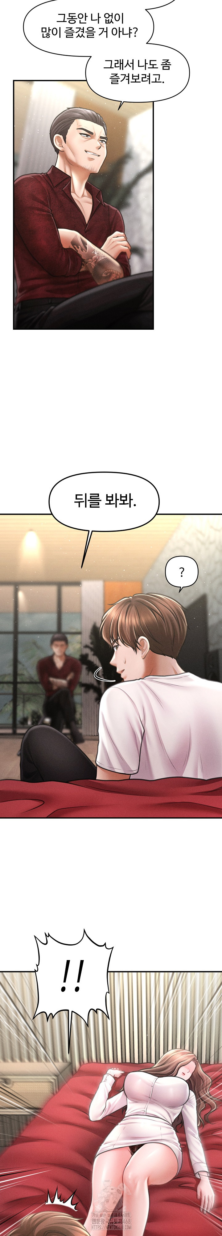 The Chairman’s Secret Son Raw Chapter 30 Page 17
