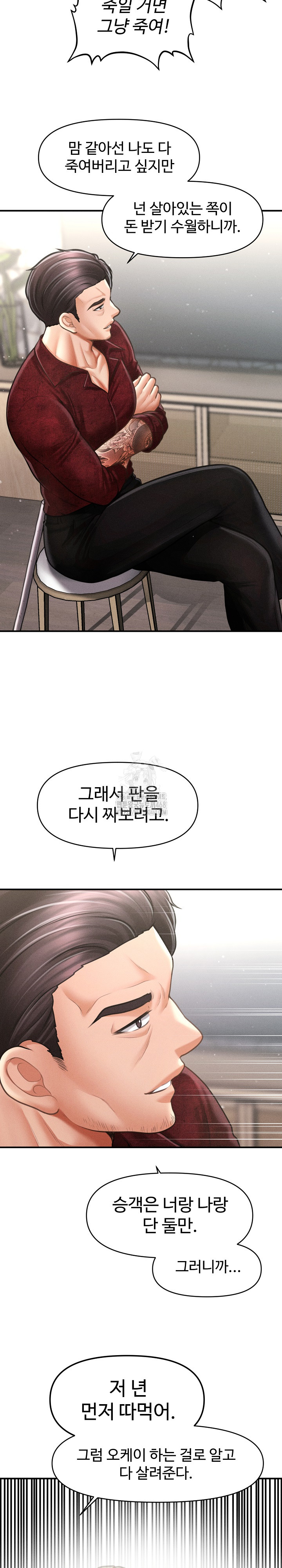The Chairman’s Secret Son Raw Chapter 30 Page 23