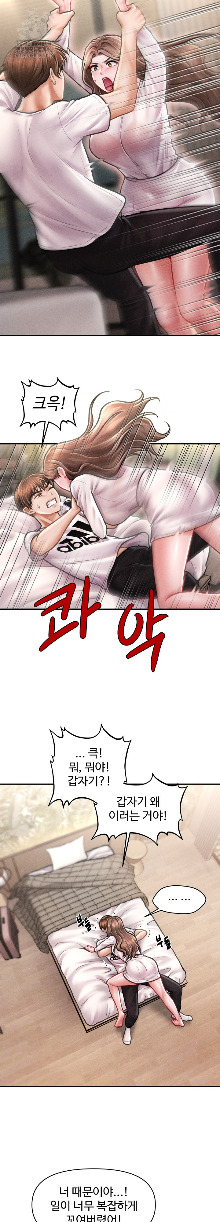 The Chairman’s Secret Son Raw Chapter 30 Page 32