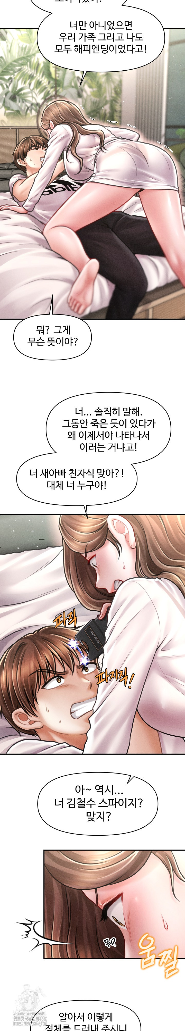 The Chairman’s Secret Son Raw Chapter 30 Page 33
