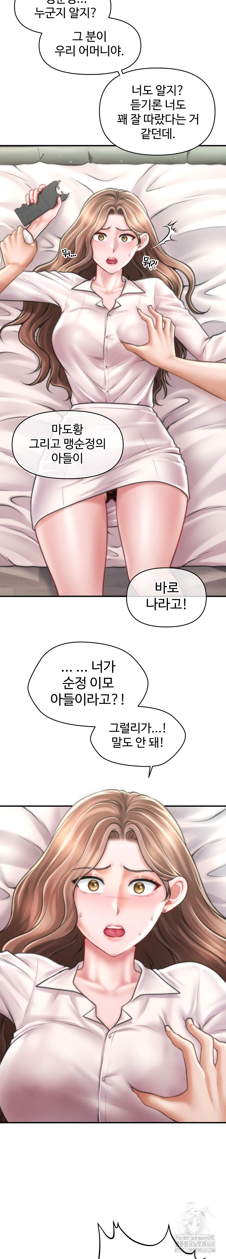 The Chairman’s Secret Son Raw Chapter 30 Page 35