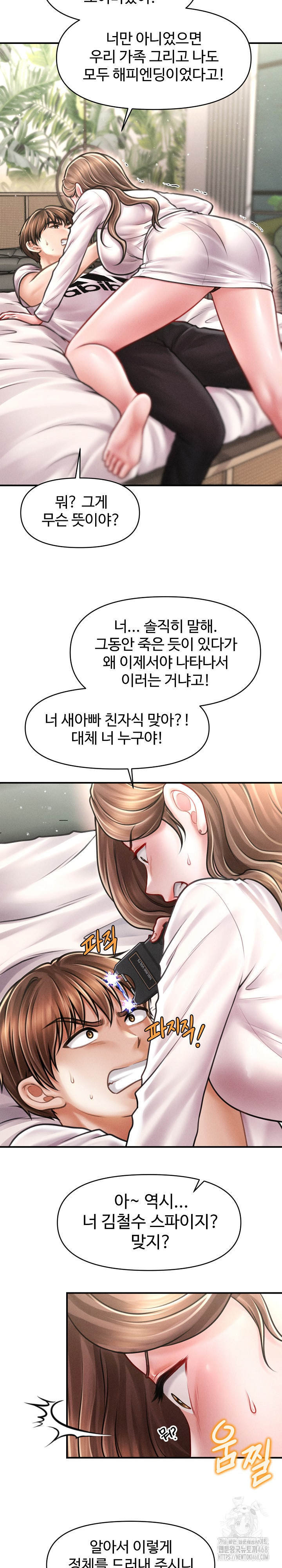 The Chairman’s Secret Son Raw Chapter 30 Page 7