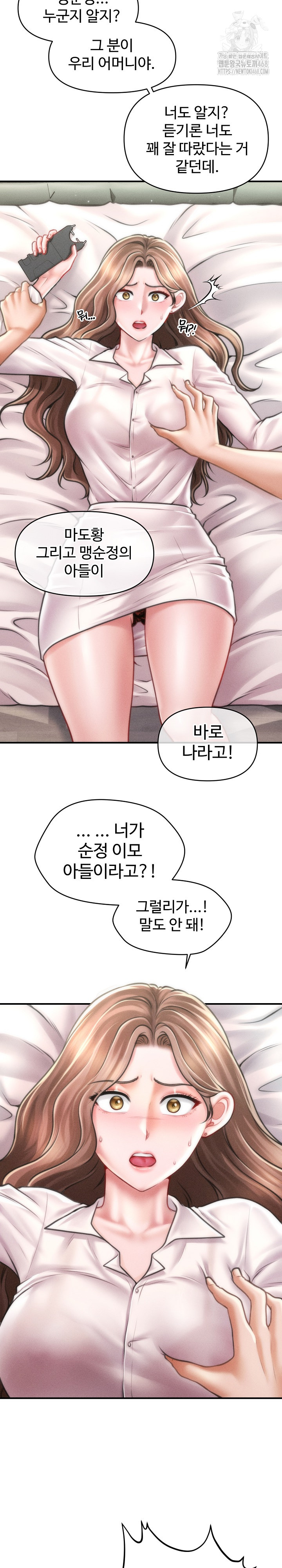The Chairman’s Secret Son Raw Chapter 30 Page 9
