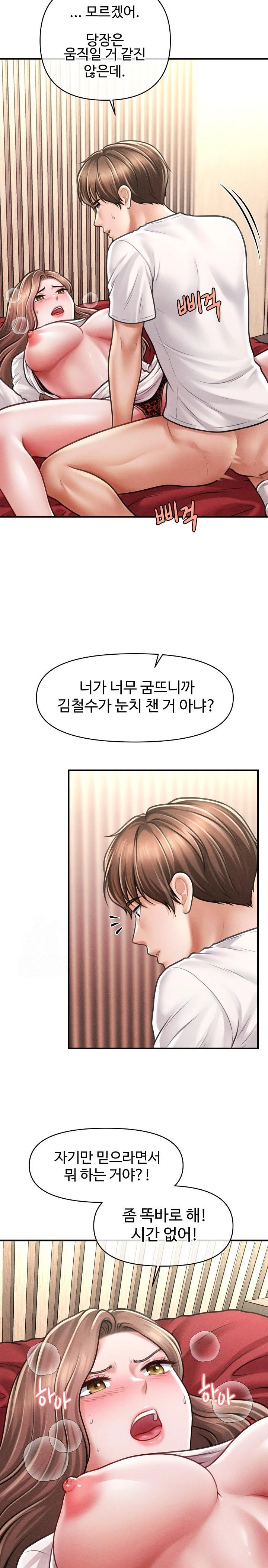 The Chairman’s Secret Son Raw Chapter 31 Page 14