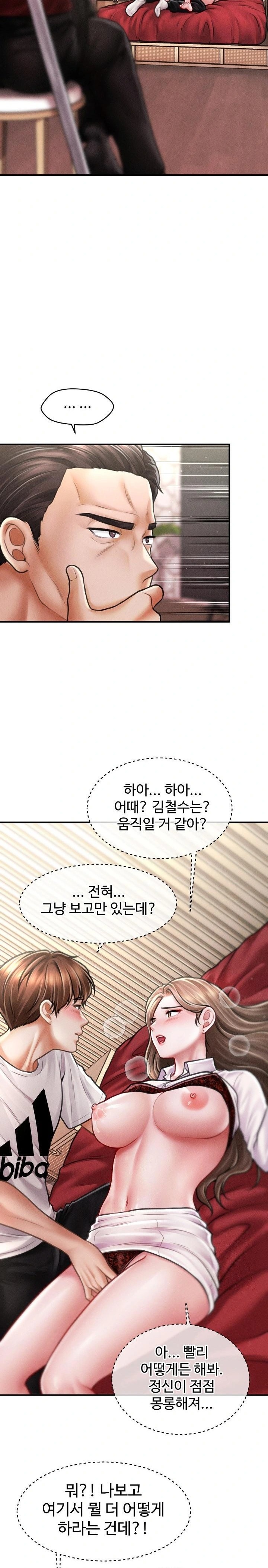 The Chairman’s Secret Son Raw Chapter 31 Page 8