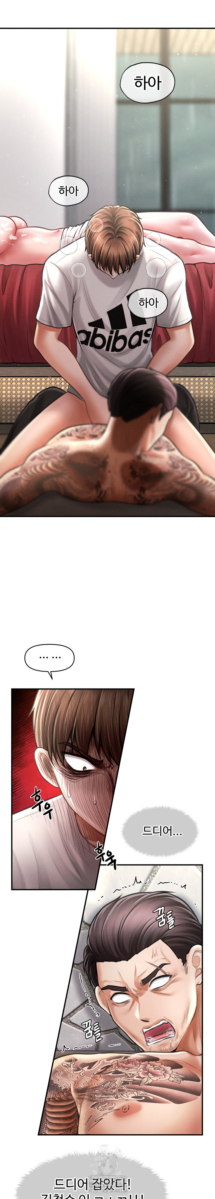 The Chairman’s Secret Son Raw Chapter 32 Page 14