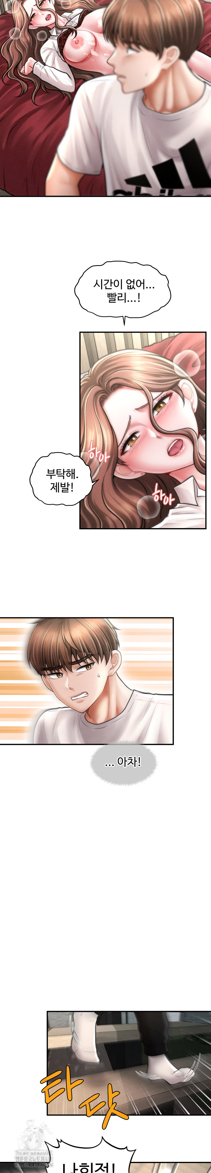 The Chairman’s Secret Son Raw Chapter 32 Page 17