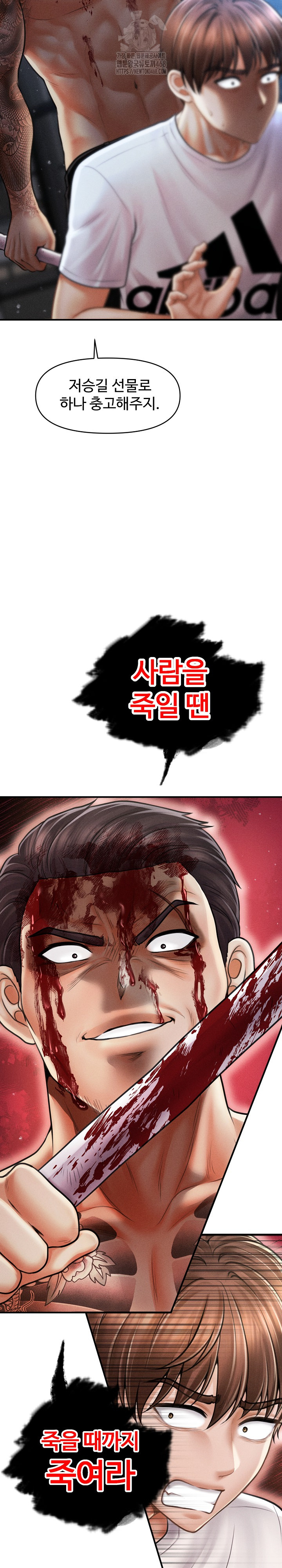 The Chairman’s Secret Son Raw Chapter 32 Page 21