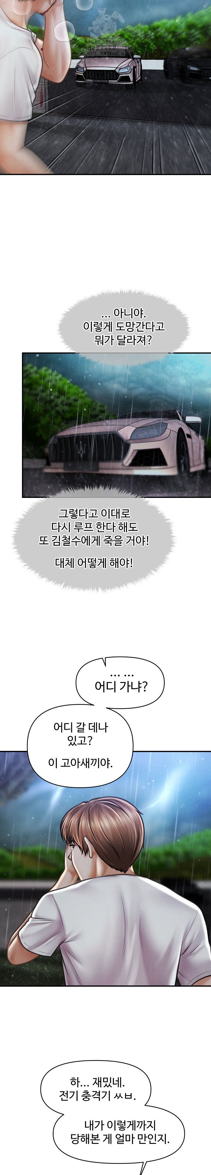 The Chairman’s Secret Son Raw Chapter 32 Page 24