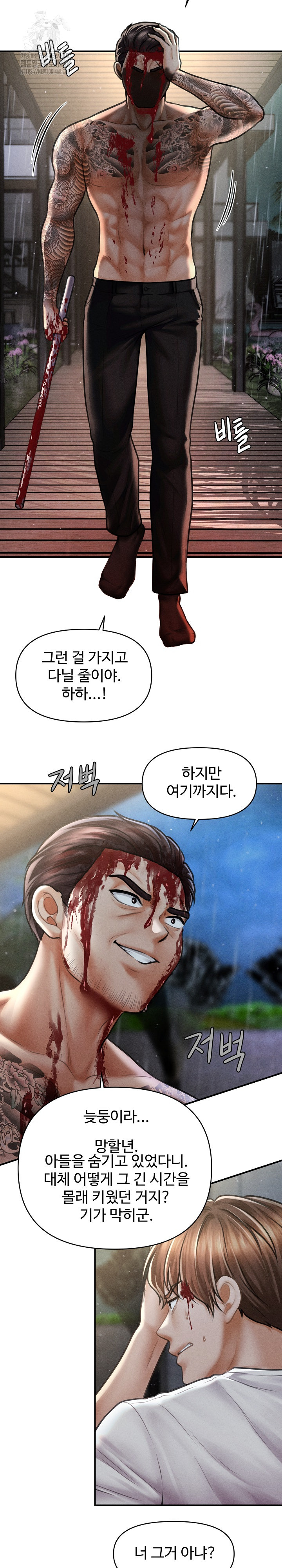 The Chairman’s Secret Son Raw Chapter 32 Page 25