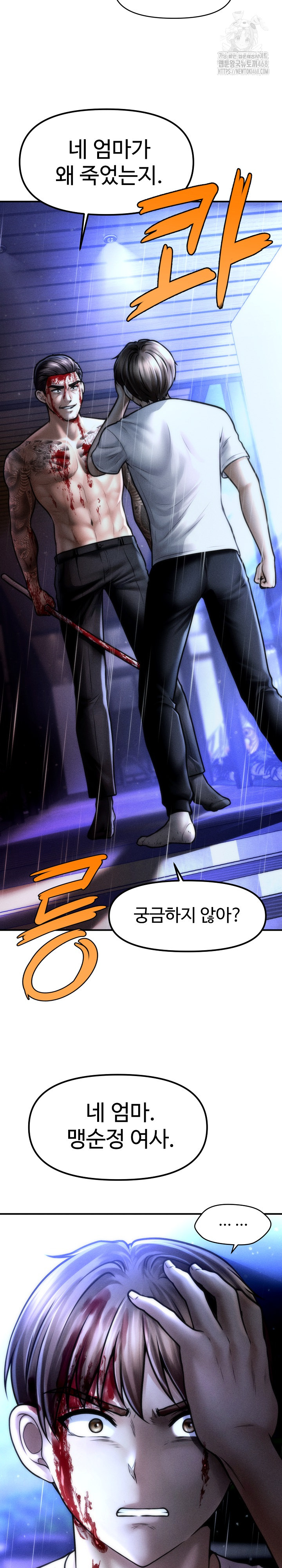The Chairman’s Secret Son Raw Chapter 32 Page 26