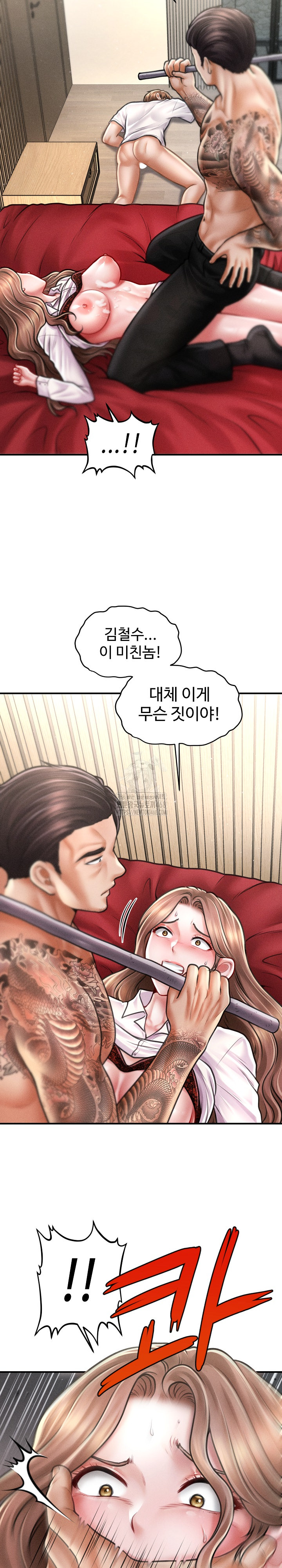 The Chairman’s Secret Son Raw Chapter 32 Page 5