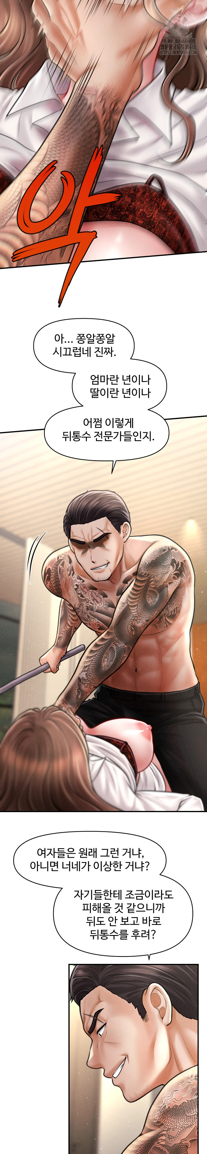The Chairman’s Secret Son Raw Chapter 32 Page 6