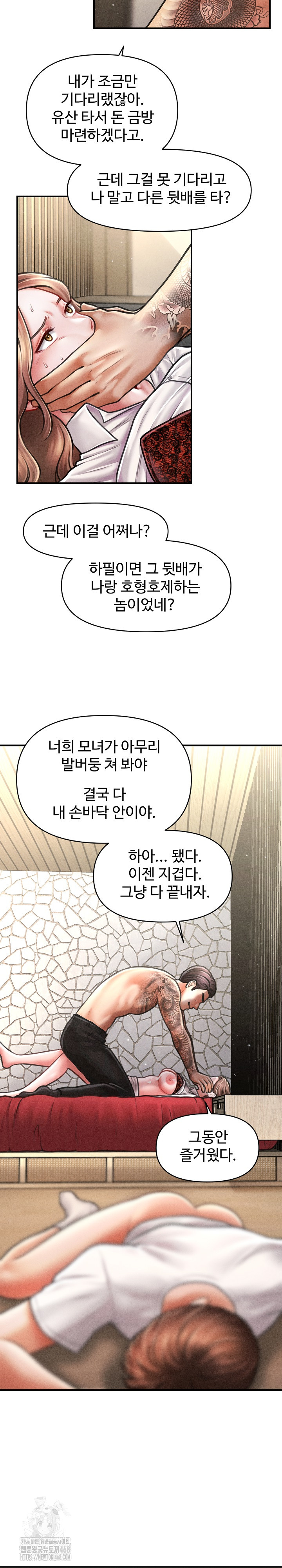 The Chairman’s Secret Son Raw Chapter 32 Page 7