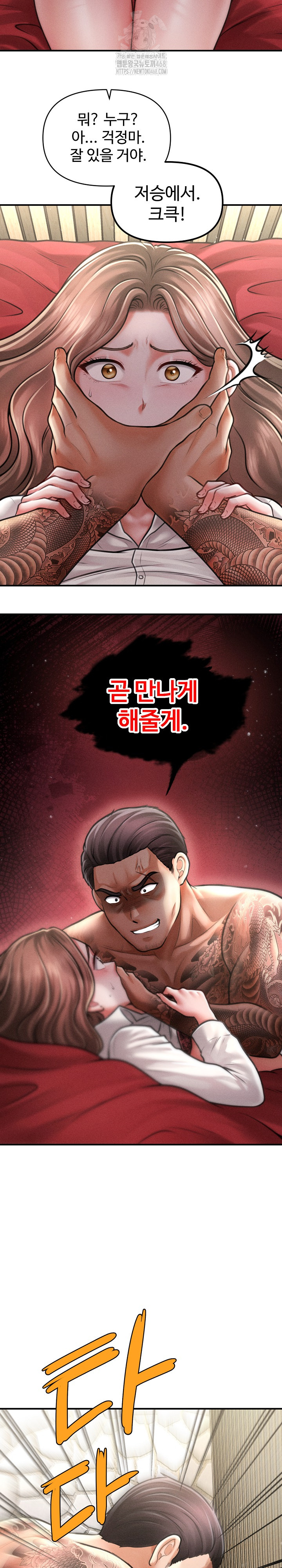 The Chairman’s Secret Son Raw Chapter 32 Page 9
