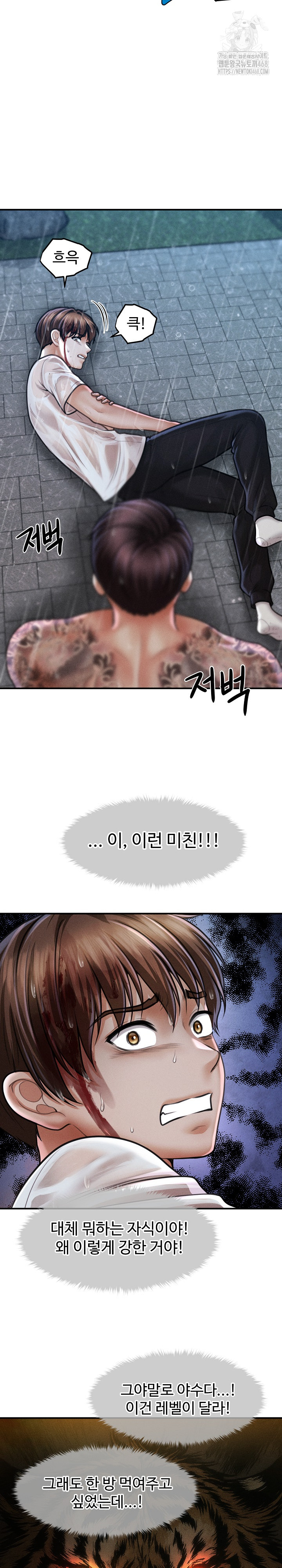 The Chairman’s Secret Son Raw Chapter 33 Page 11