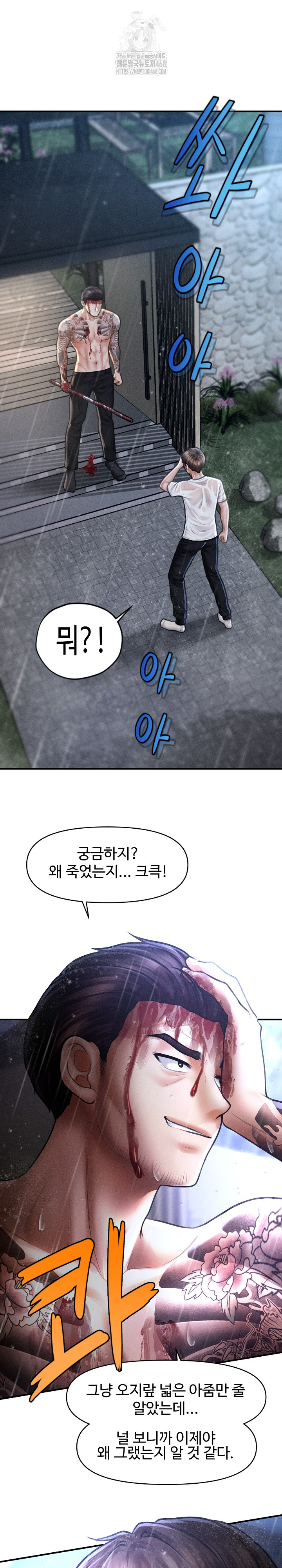 The Chairman’s Secret Son Raw Chapter 33 Page 2