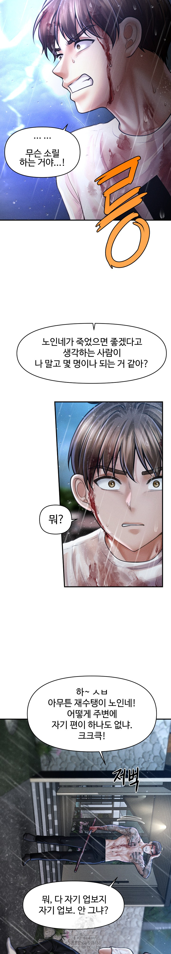 The Chairman’s Secret Son Raw Chapter 33 Page 3