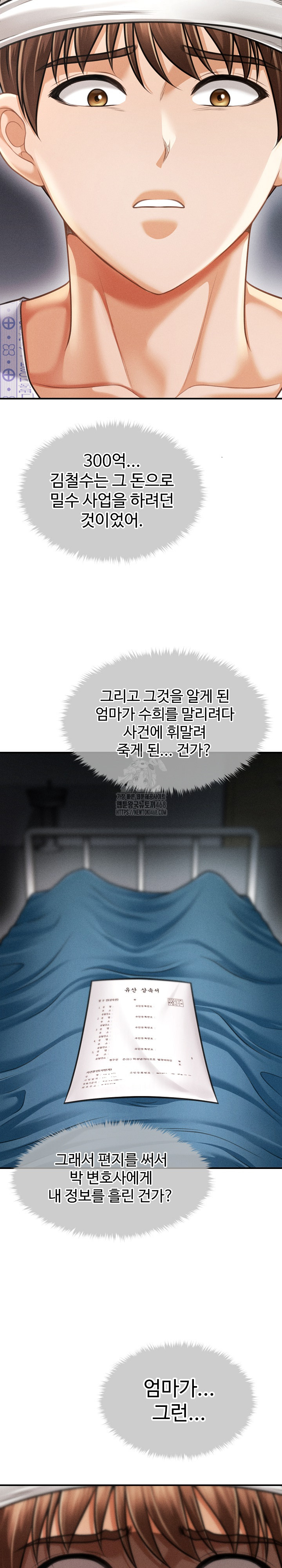 The Chairman’s Secret Son Raw Chapter 34 Page 11