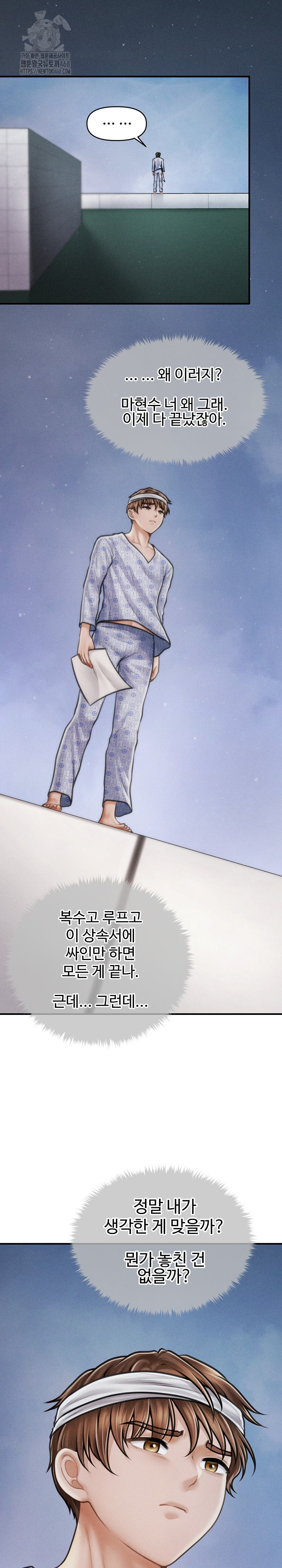 The Chairman’s Secret Son Raw Chapter 34 Page 13