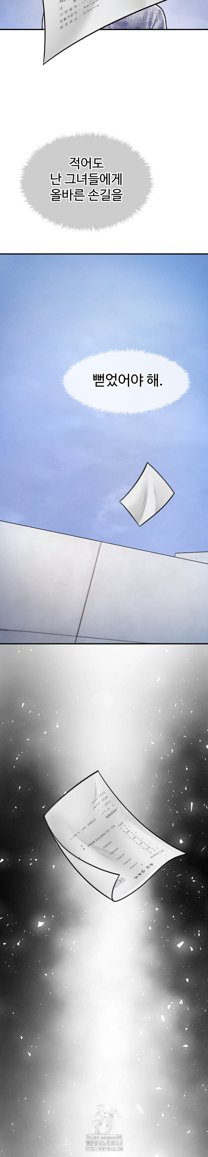 The Chairman’s Secret Son Raw Chapter 34 Page 16