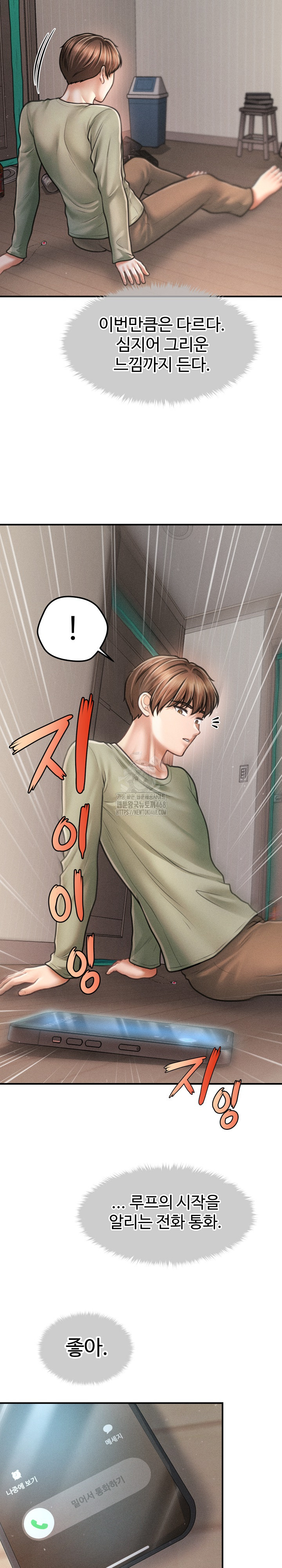The Chairman’s Secret Son Raw Chapter 34 Page 19