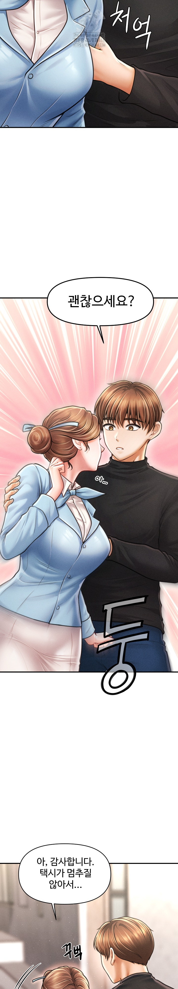The Chairman’s Secret Son Raw Chapter 34 Page 23