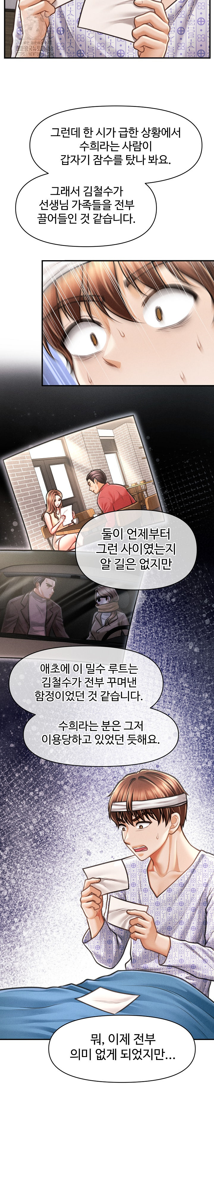 The Chairman’s Secret Son Raw Chapter 34 Page 9