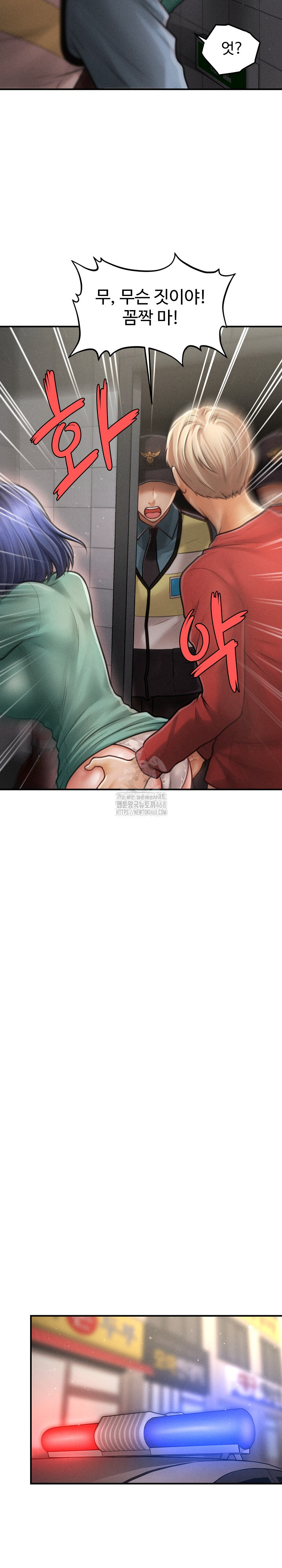 The Chairman’s Secret Son Raw Chapter 35 Page 12