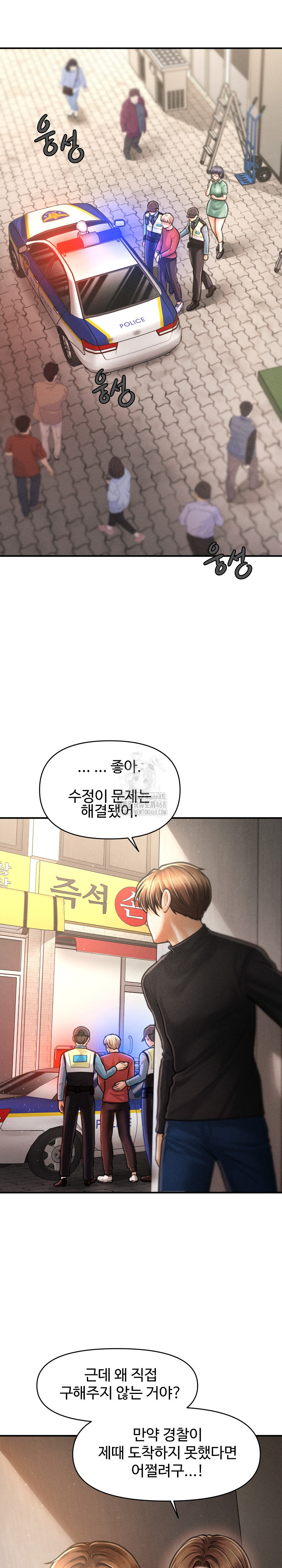 The Chairman’s Secret Son Raw Chapter 35 Page 13