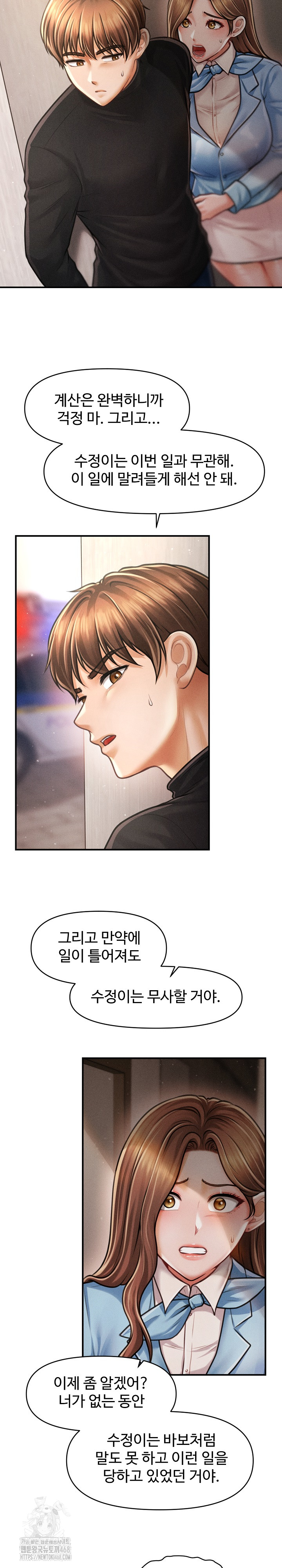 The Chairman’s Secret Son Raw Chapter 35 Page 14