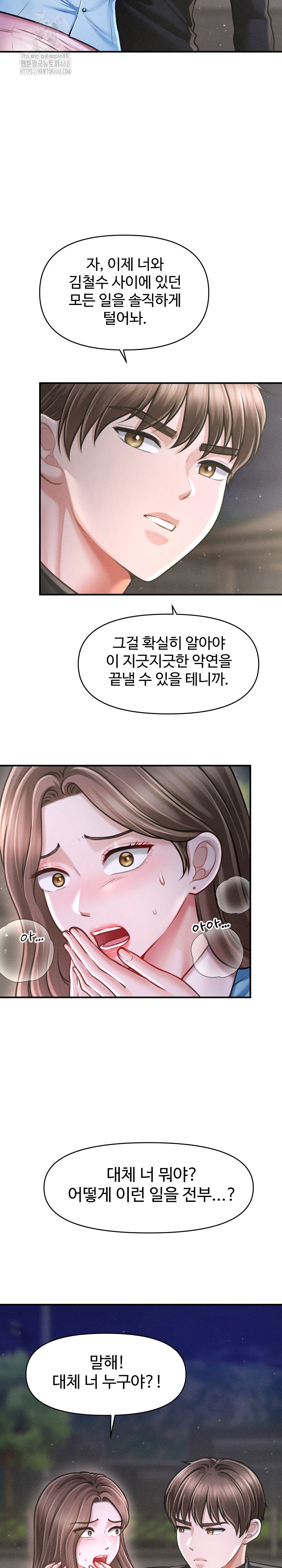 The Chairman’s Secret Son Raw Chapter 35 Page 19