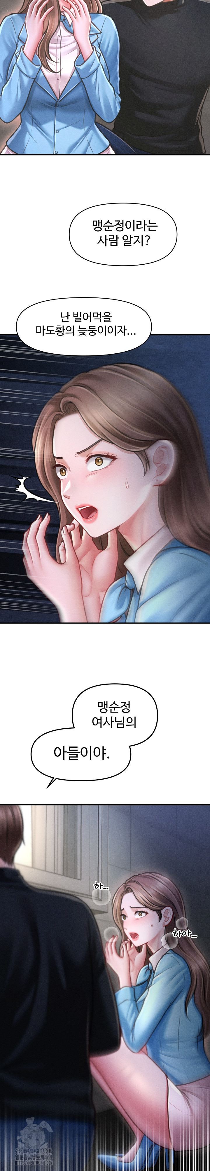 The Chairman’s Secret Son Raw Chapter 35 Page 20