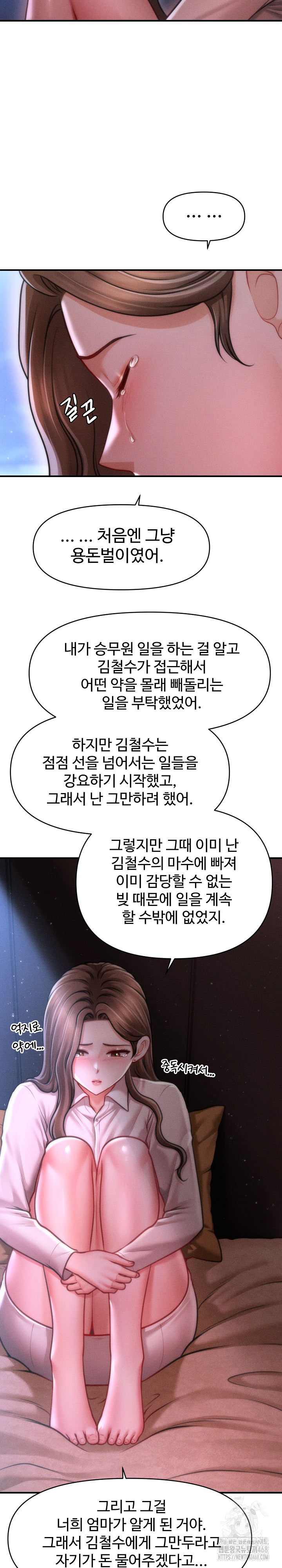 The Chairman’s Secret Son Raw Chapter 35 Page 23
