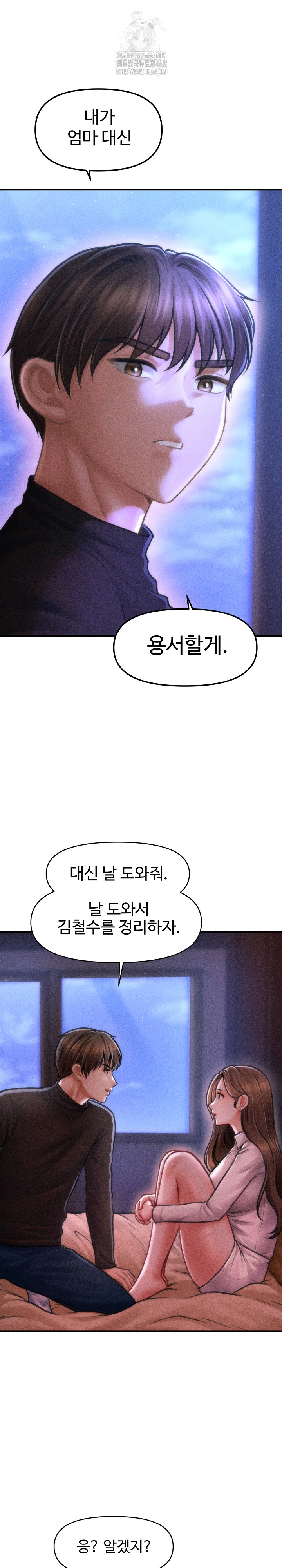 The Chairman’s Secret Son Raw Chapter 35 Page 26