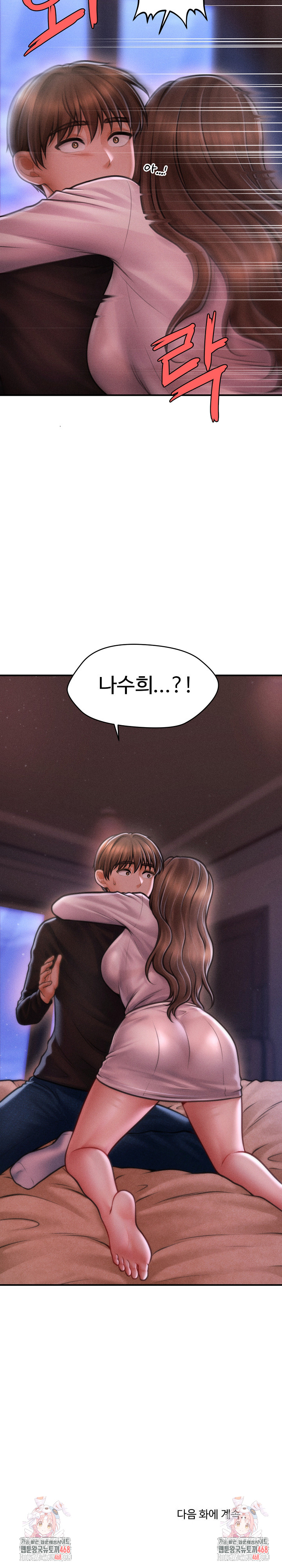 The Chairman’s Secret Son Raw Chapter 35 Page 28