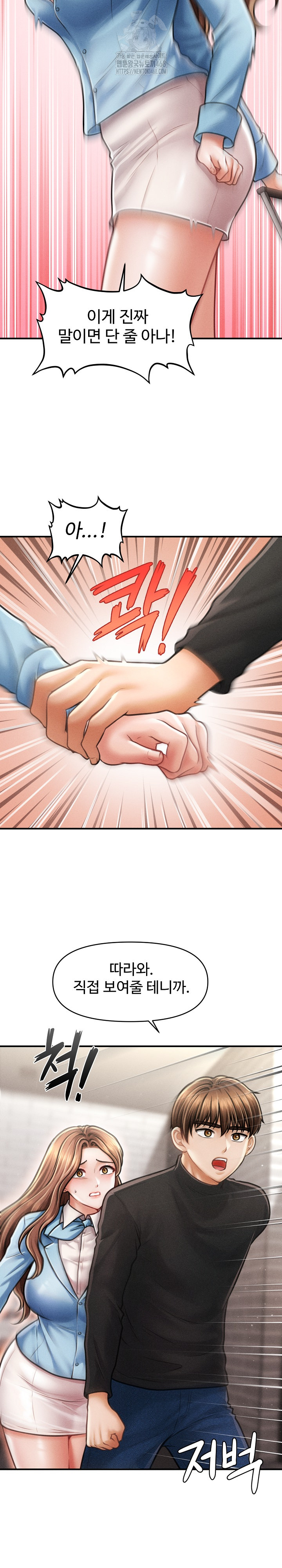 The Chairman’s Secret Son Raw Chapter 35 Page 8