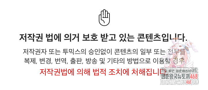 The Chairman’s Secret Son Raw Chapter 36 Page 1