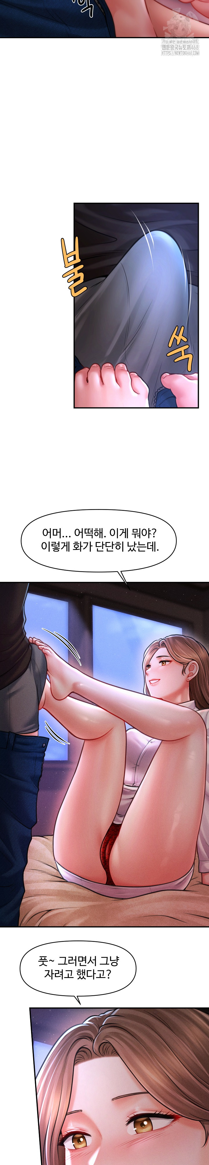 The Chairman’s Secret Son Raw Chapter 36 Page 13