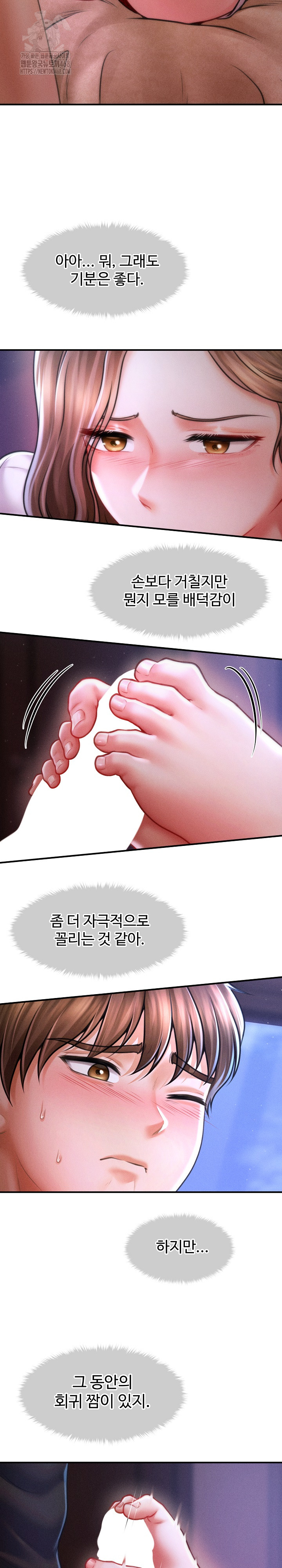 The Chairman’s Secret Son Raw Chapter 36 Page 17