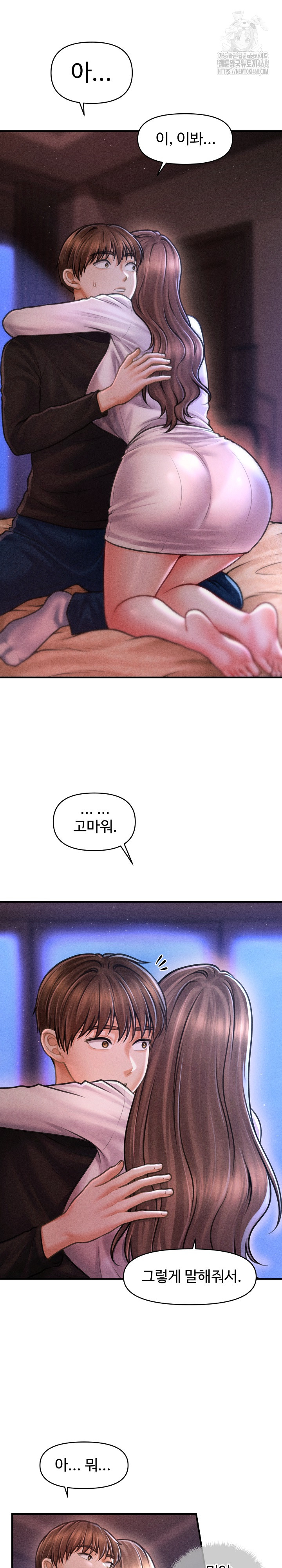 The Chairman’s Secret Son Raw Chapter 36 Page 2