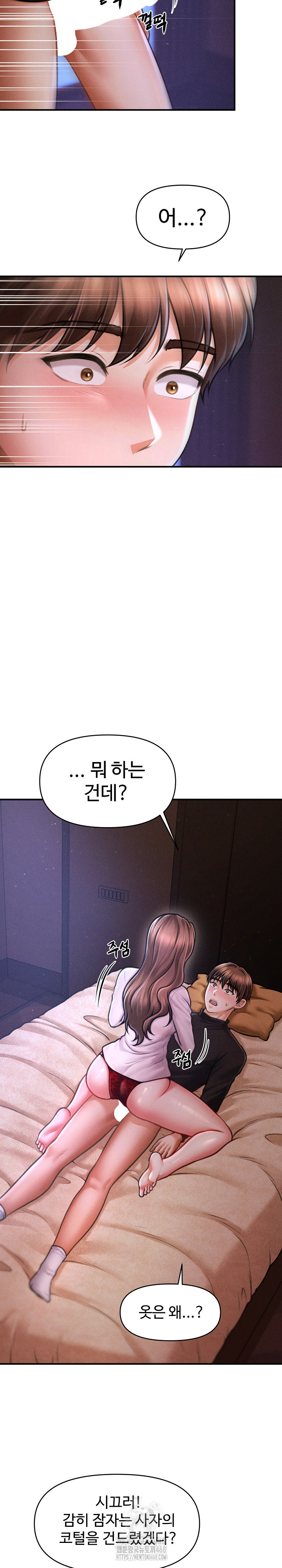 The Chairman’s Secret Son Raw Chapter 36 Page 22