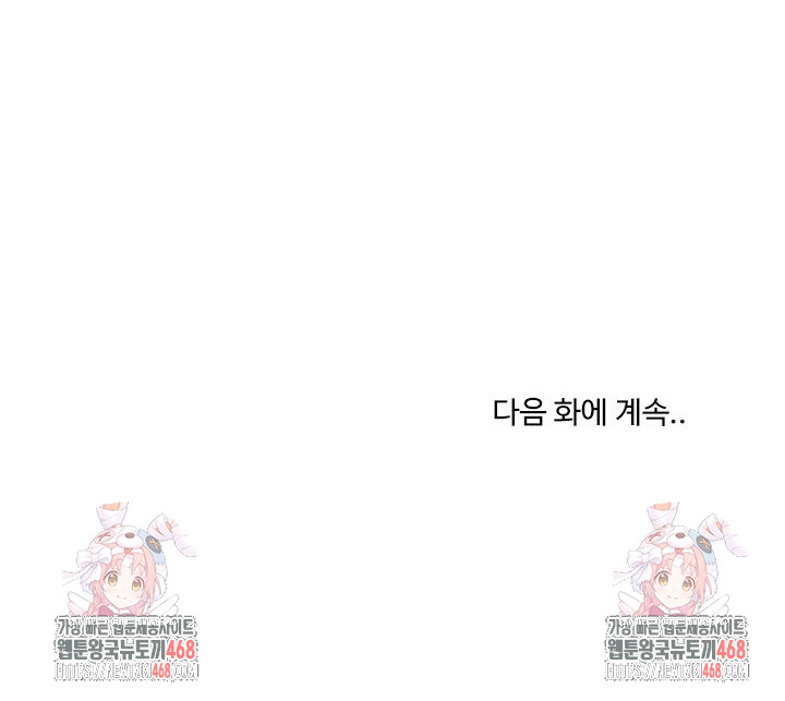 The Chairman’s Secret Son Raw Chapter 36 Page 26