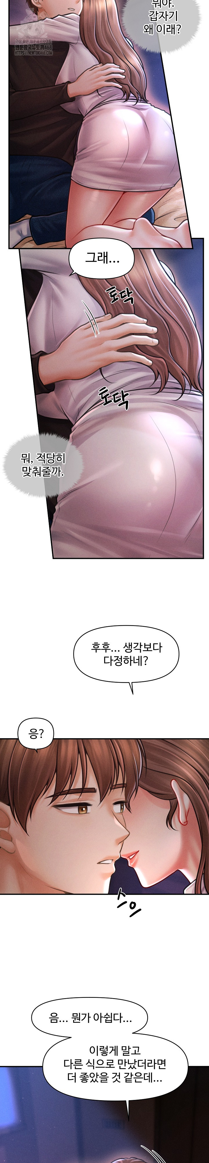 The Chairman’s Secret Son Raw Chapter 36 Page 3