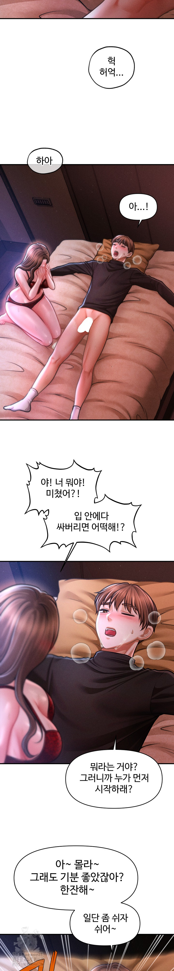 The Chairman’s Secret Son Raw Chapter 37 Page 14