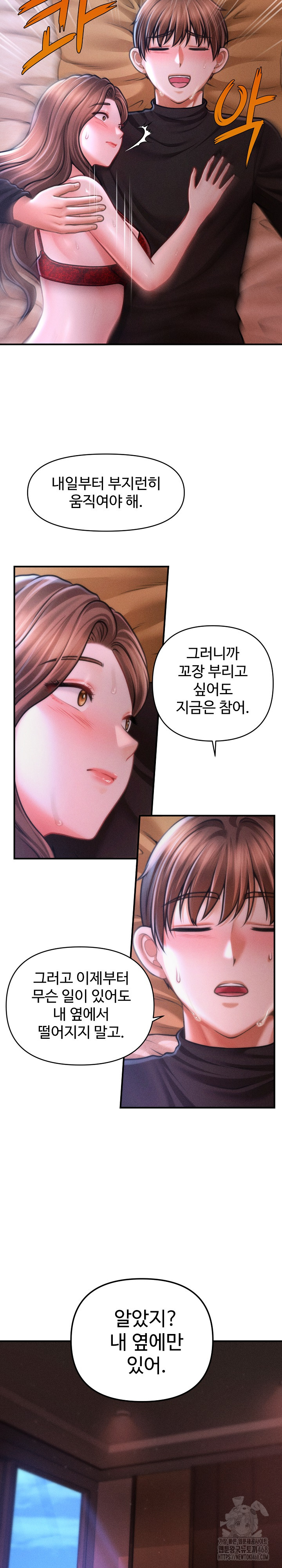 The Chairman’s Secret Son Raw Chapter 37 Page 15